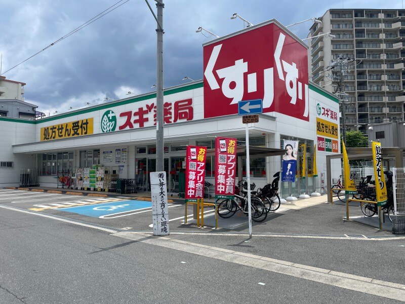 ドラックストア　スギ薬局都島中通店（ドラッグストア）まで275m