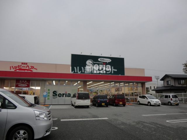 その他　セリア西八幡店（その他）まで853m