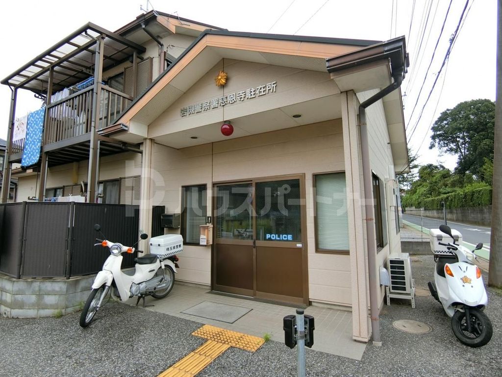 警察署・交番　慈恩寺駐在所（警察署・交番）まで1930m