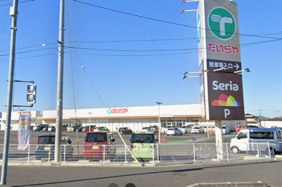 スーパー　たいらや栃木都賀店（スーパー）まで902m