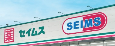 ドラックストア　ドラッグセイムス南小岩7丁目店（ドラッグストア）まで442m