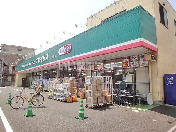 ドラックストア　ドラッグセイムス道場店（ドラッグストア）まで1851m