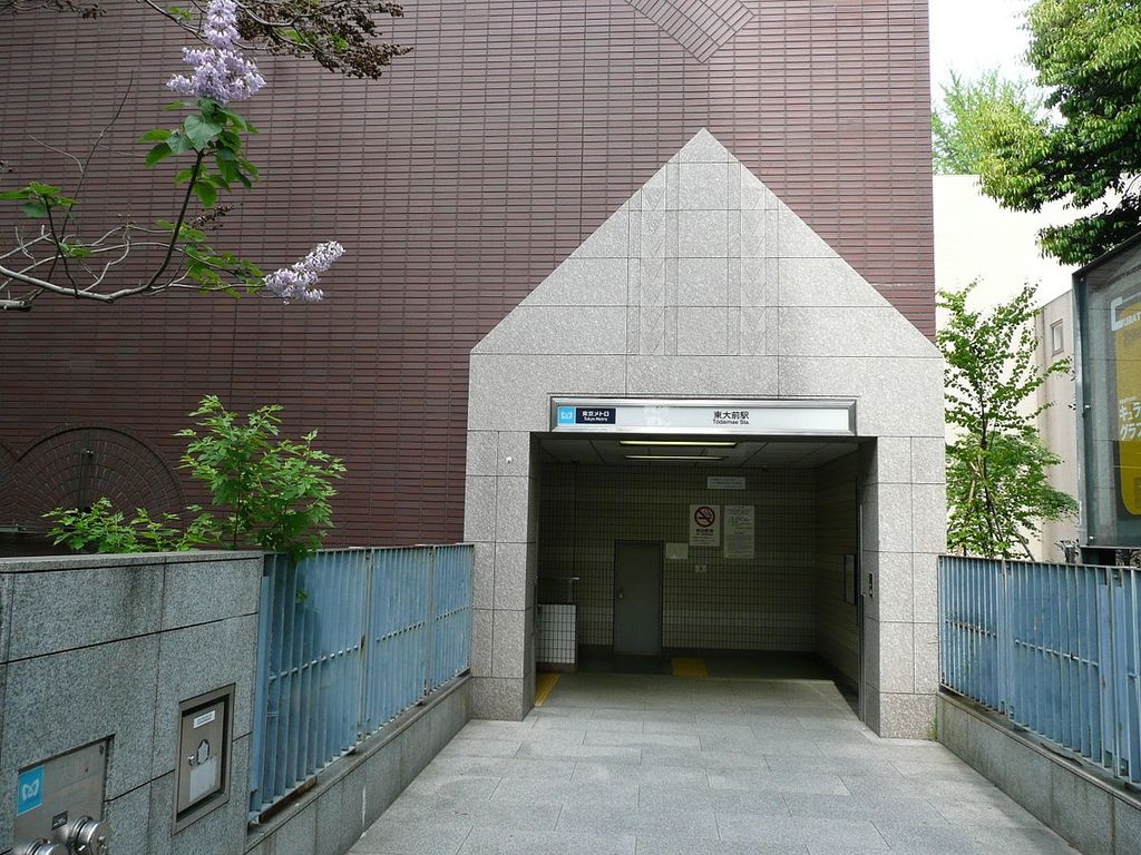 その他　東大前駅(東京メトロ 南北線)（その他）まで890m