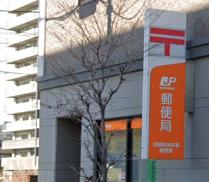 郵便局　尼崎長洲本通郵便局（郵便局）まで364m