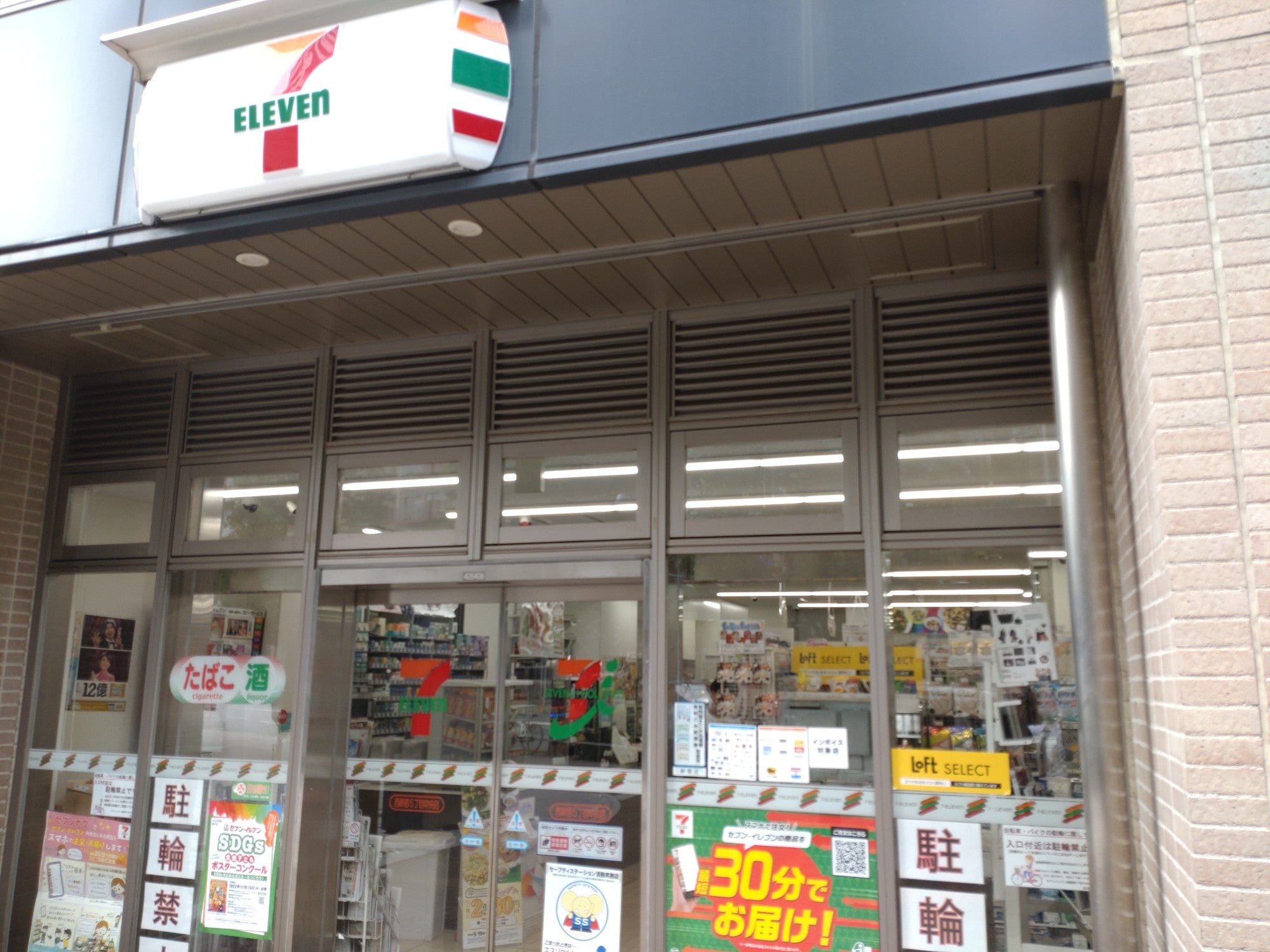 コンビニ　セブンイレブン西新宿5丁目中央店（コンビニ）まで141m