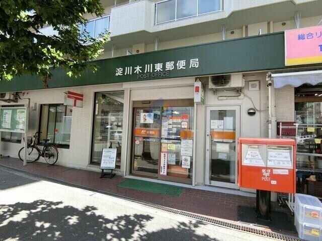 郵便局　木川東郵便局（郵便局）まで319m