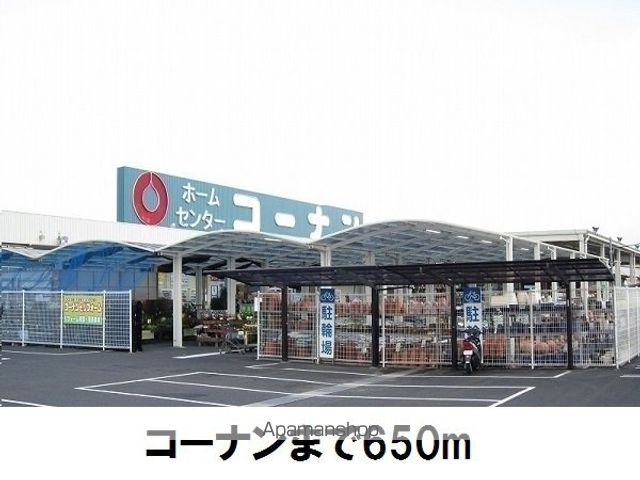 ホームセンター　コーナン東出雲店（ホームセンター）まで650m