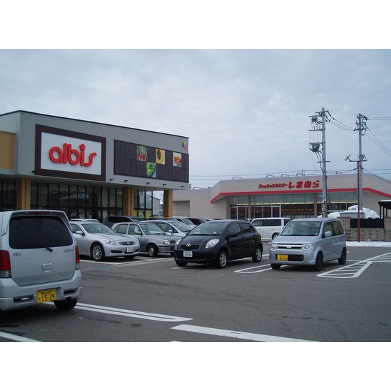 スーパー　ａｌｂｉｓ米島店（スーパー）まで299m