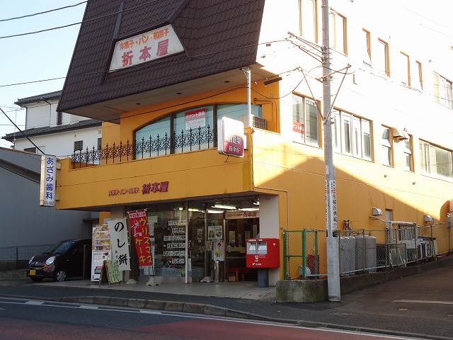 飲食店　折本屋（飲食店）まで372m