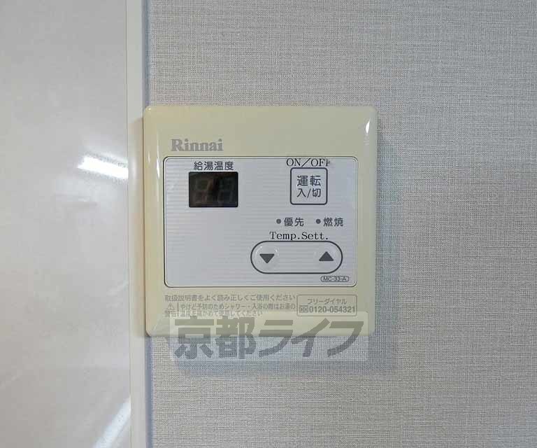 その他設備　温度調節器です