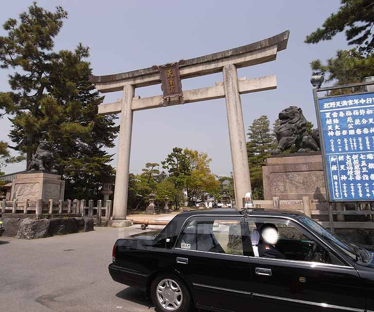 その他　北野天満宮（その他）まで545m
