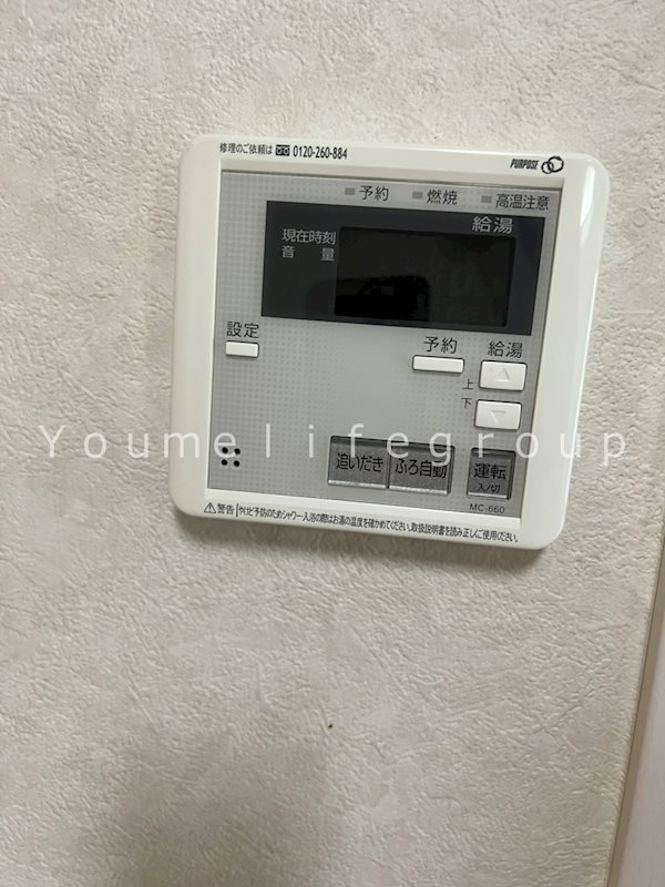 その他設備