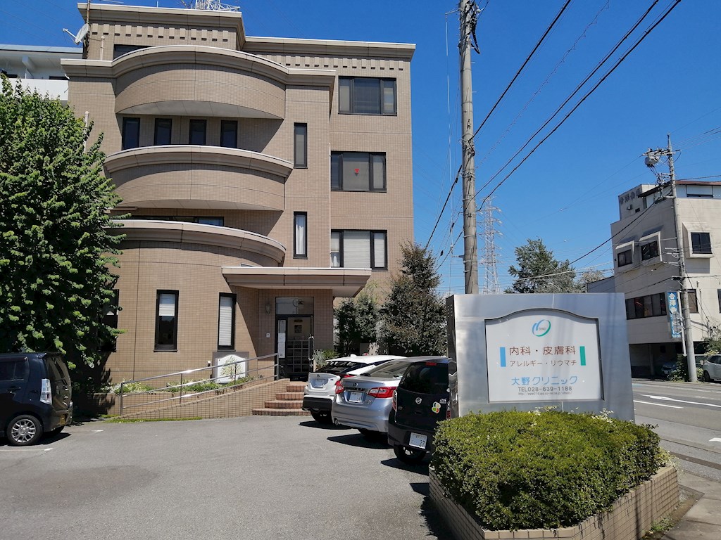 病院　大野クリニック（病院）まで378m