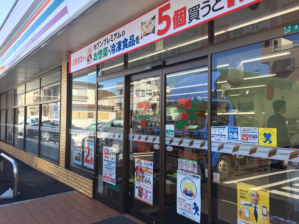 コンビニ　セブンイレブン 江戸川松島1丁目店（コンビニ）まで579m
