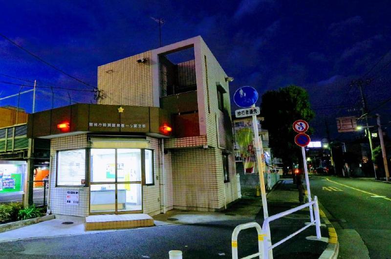 警察署・交番　綾瀬警察署 一ツ家交番（警察署・交番）まで700m