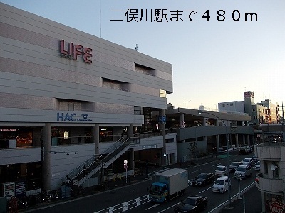 その他　二俣川駅（その他）まで480m