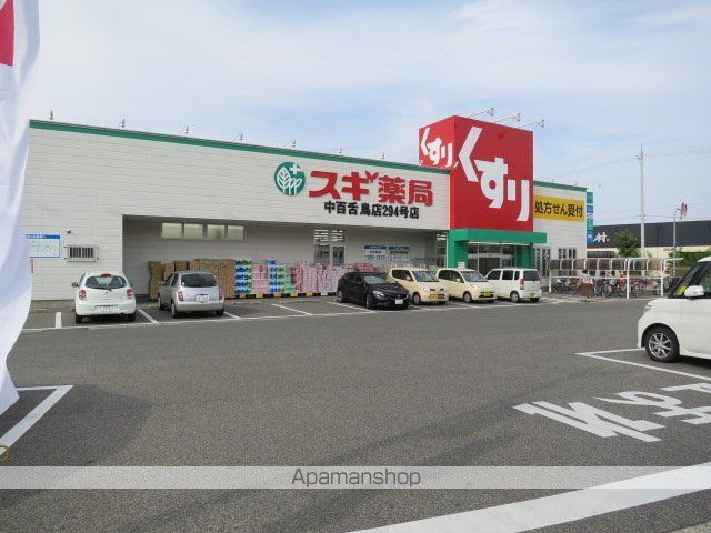 ドラックストア　（ドラッグストア）まで459m