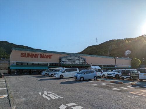 スーパー　SUNNY MART(サニー マート) 六泉寺店（スーパー）まで729m