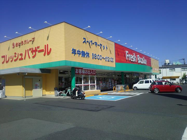 スーパー　フレッシュバザール  綾部幸通り店（スーパー）まで992m