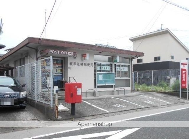 郵便局　岐阜江崎郵便局（郵便局）まで600m