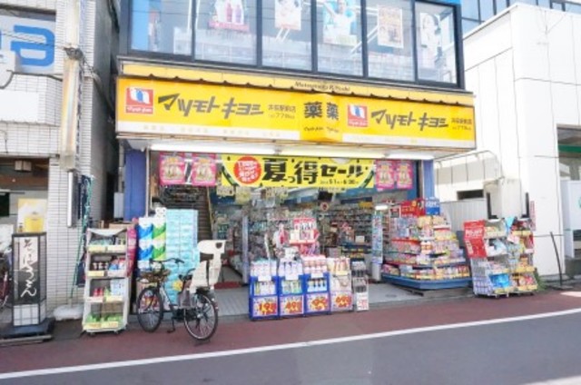 ドラックストア　マツモトキヨシ井荻駅前店（ドラッグストア）まで362m