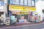 ドラックストア　マツモトキヨシ井荻駅前店（ドラッグストア）まで362m