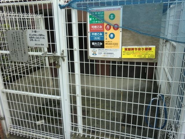 その他共有部分　★ごみ置き場★
