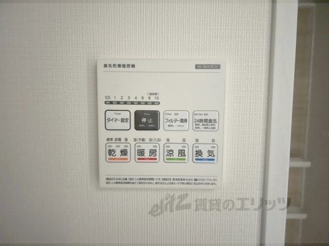 その他設備　浴室乾燥機