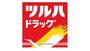 その他　ツルハドラッグ仙台泉中央店（その他）まで1243m