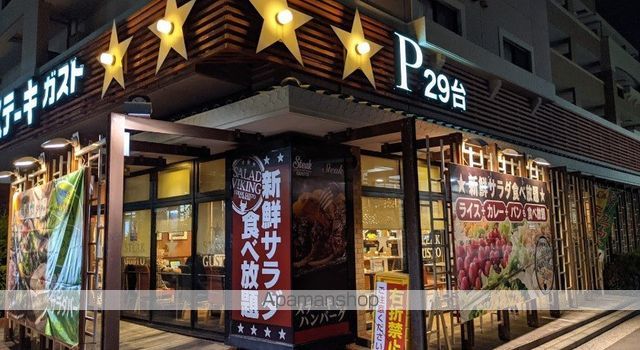 飲食店　ステーキガスト本牧店（飲食店）まで854m