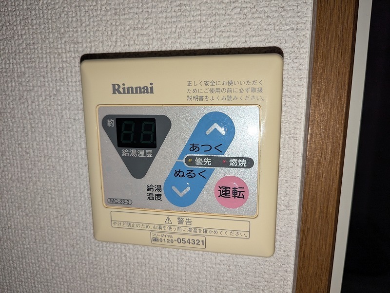 その他設備　別部屋参考