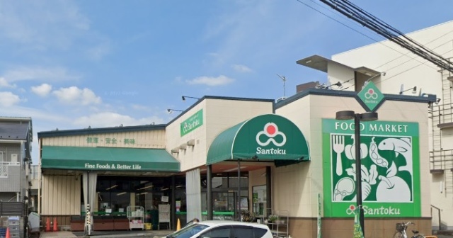 スーパー　Ｓａｎｔｏｋｕ長沼店（スーパー）まで484m
