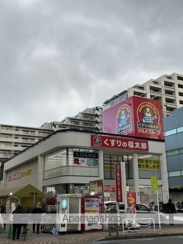 ドラックストア　くすりの福太郎南砂２丁目店（ドラッグストア）まで2317m