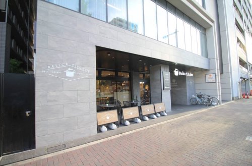 スーパー　デリカキッチン 車道店（スーパー）まで345m