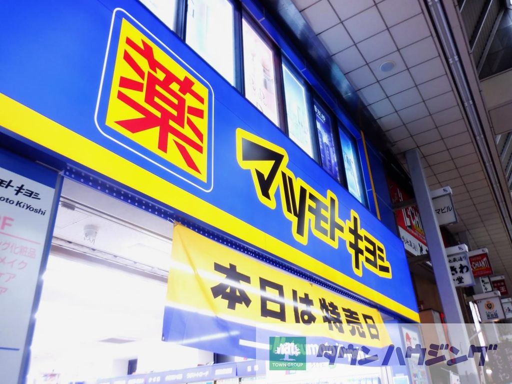 都営三田線 板橋本町駅 徒歩7分 14階建 築5年の周辺写真