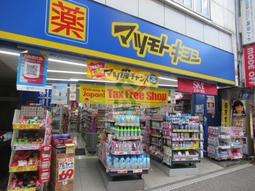 ドラックストア　マツモトキヨシ所沢プロペ通り店（ドラッグストア）まで330m