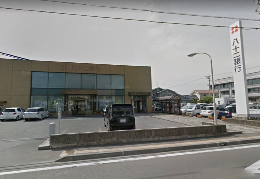 銀行　八十二銀行 臼田支店（銀行）まで969m