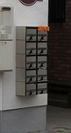 その他共有部分　集合ポストです。