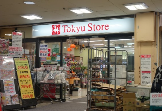 スーパー　菊名 東急ストア（スーパー）まで193m