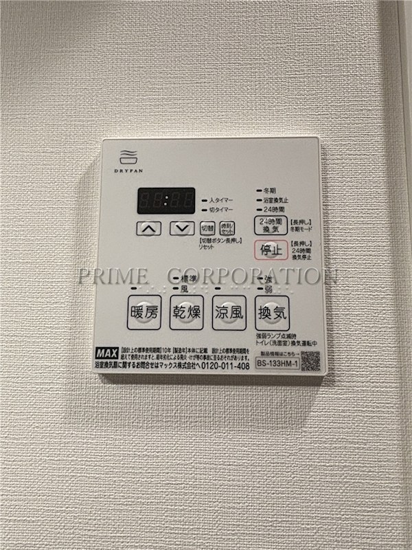 その他設備　※参考写真