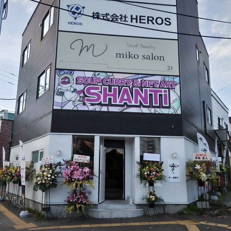飲食店　SHANTi（飲食店）まで478m