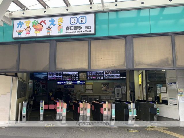その他　春日部駅（その他）まで400m