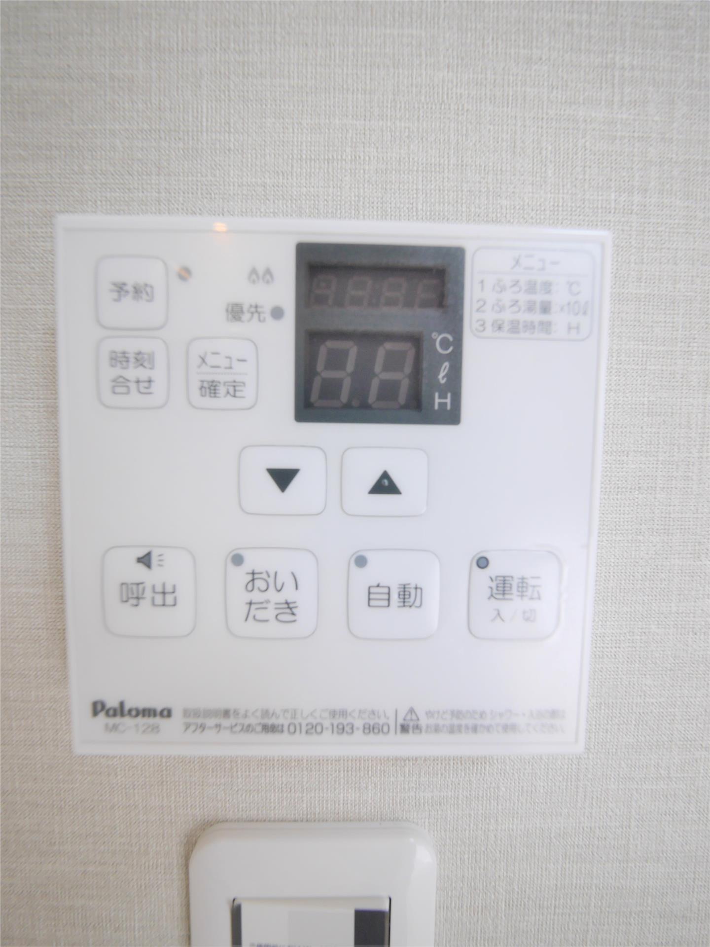 その他設備