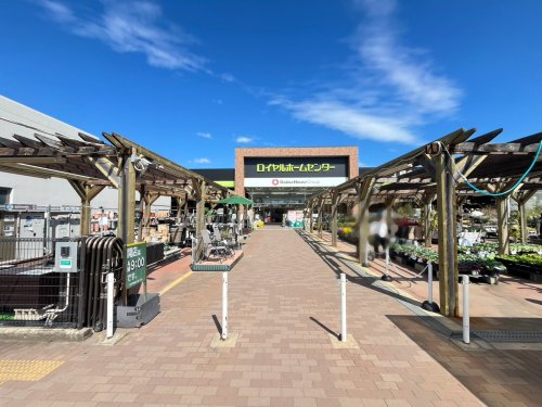 ホームセンター　ロイヤルホームセンター塚口店（ホームセンター）まで151m