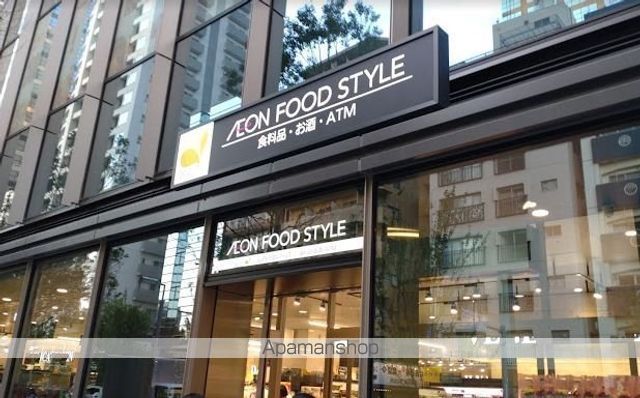 スーパー　イオンフードスタイル西新宿店（スーパー）まで466m
