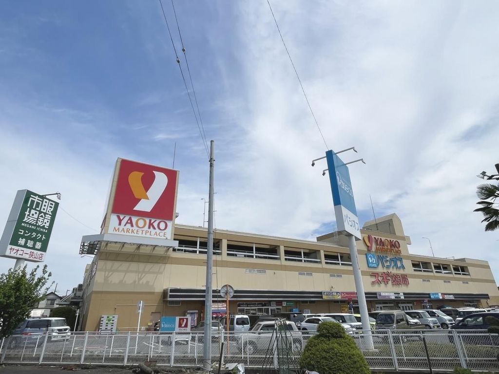 スーパー　ヤオコー 狭山店（スーパー）まで1330m
