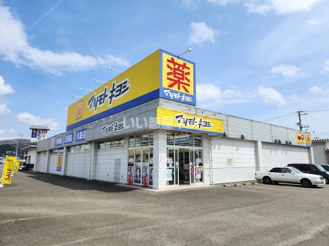 ドラックストア　ドラッグストア マツモトキヨシ 大河原店（ドラッグストア）まで1307m