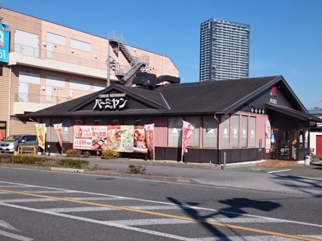 飲食店　バーミヤン（飲食店）まで650m