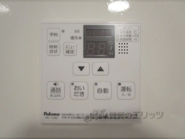 その他設備　給湯器リモコン