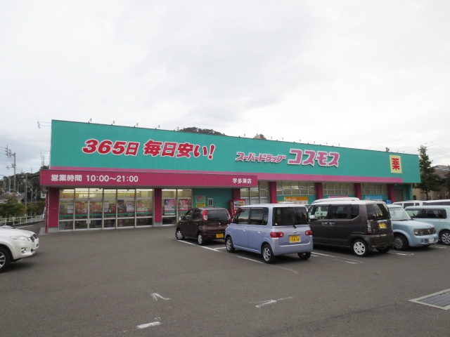 ドラックストア　ディスカウントドラッグコスモス宇多津店（ドラッグストア）まで612m